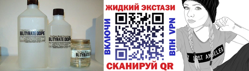 закладка  Данков  БУТИРАТ GHB 