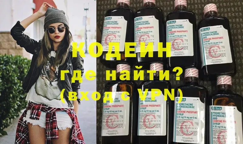 Кодеиновый сироп Lean напиток Lean (лин)  Данков 