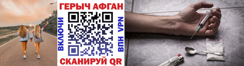 ГЕРОИН герыч  Данков 