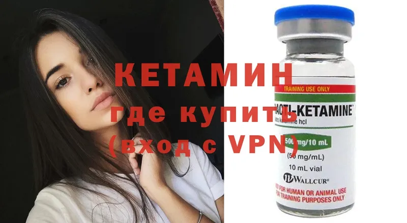 КЕТАМИН ketamine  Данков 