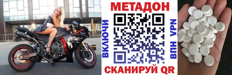 Метадон кристалл Данков